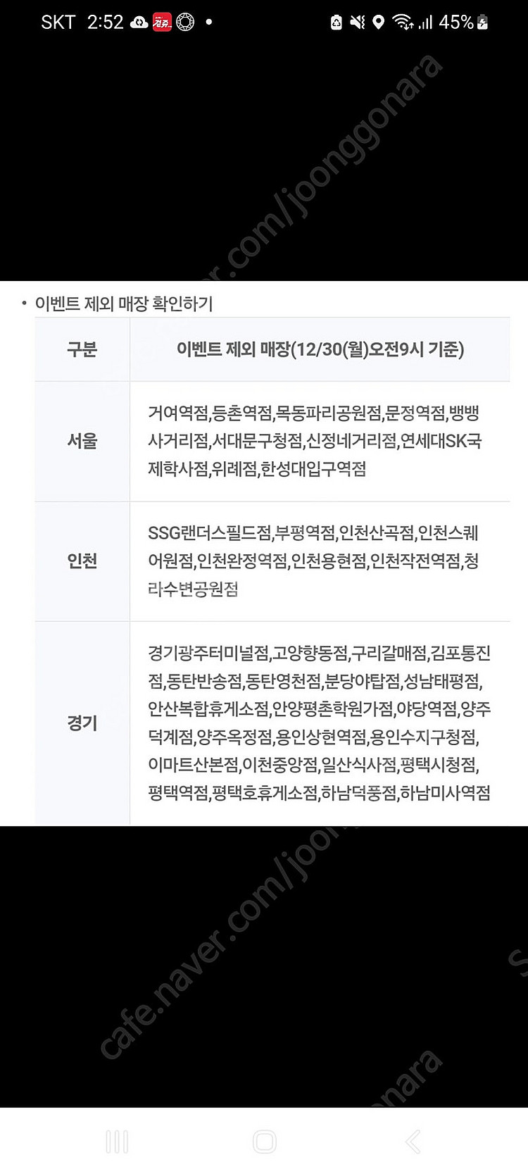 노브랜드 NBB 시그니처버거 쿠폰--2