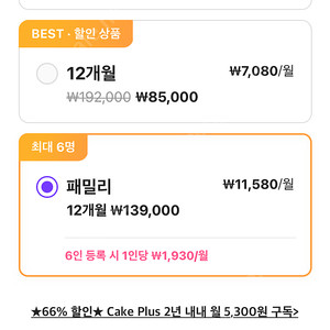 케이크(cake) 플러스 패밀리 영어공부 하시죠!