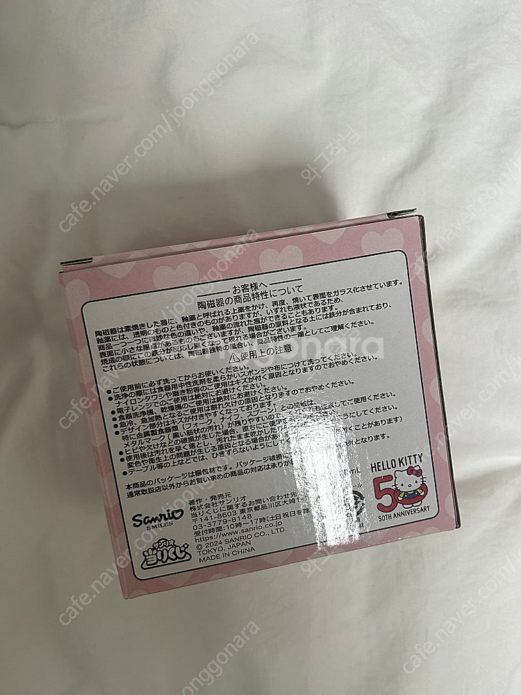 50주년 키티 쿠지 머그컵 핑크--2