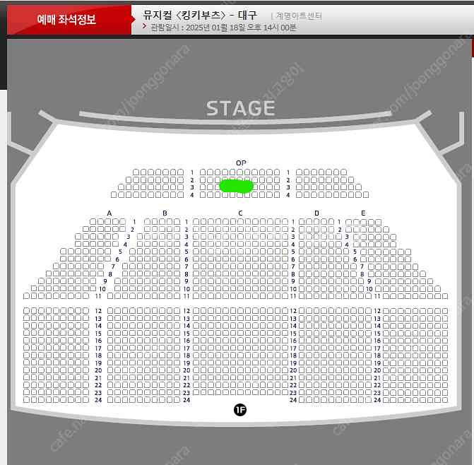 킹키부츠 대구 ＊최재림 회차＊OP석 3열＊1월 18일(...--0