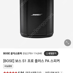 보스 s1 pro plus 스피거 새상품 팝니다