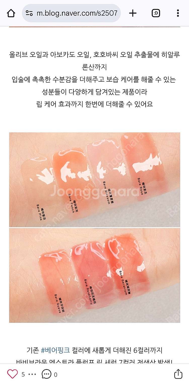 (새상품) 바비브라운 엑스트라 플럼프 립 세럼 쉐이드 ...--3