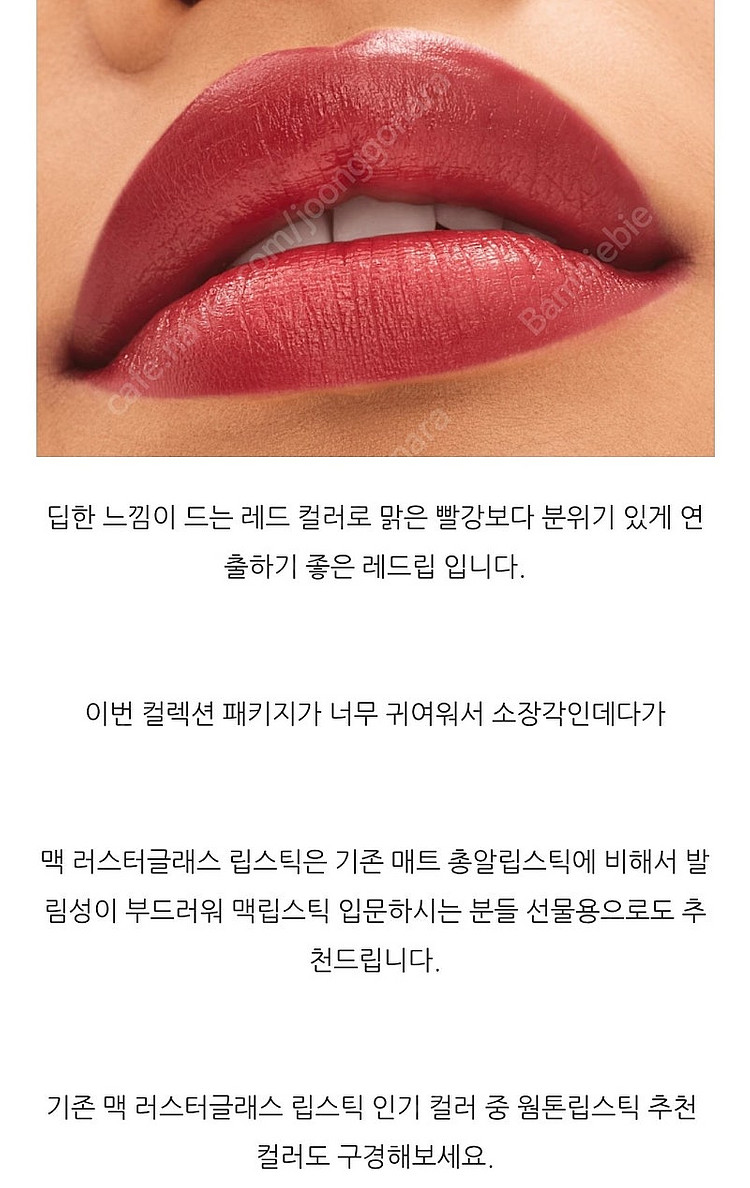 (새상품) 맥 러스터글래스 립스틱 러브스트럭 럭 3g ...--2