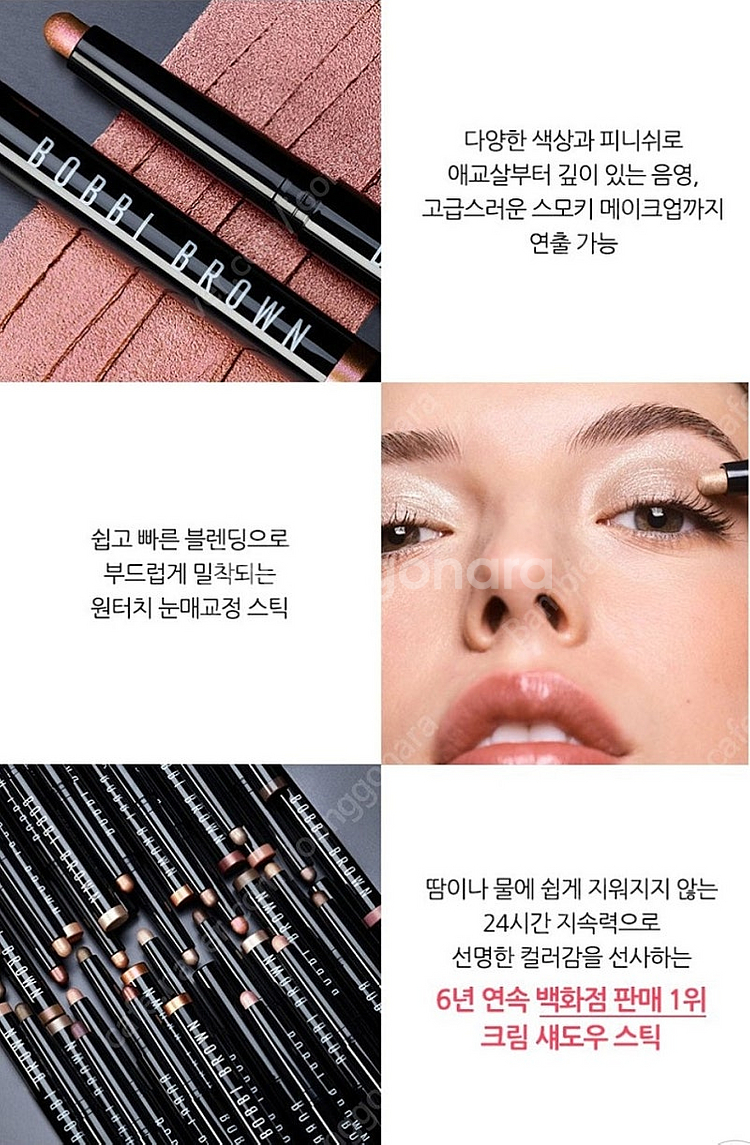 (새상품) 바비브라운 롱웨어 크림 섀도우 스틱 1.6g...--6