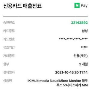 i loud mm 스피커 10만원