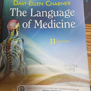 The language of medicine 11판