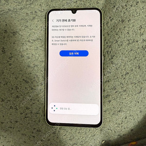 갤럭시a34 급처분