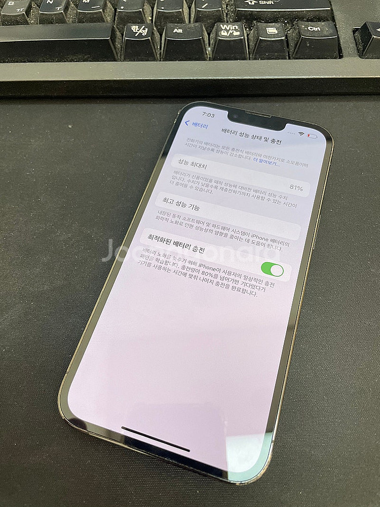 아이폰13프로 블랙 256GB 가성비좋은 중고43만팝니...--3