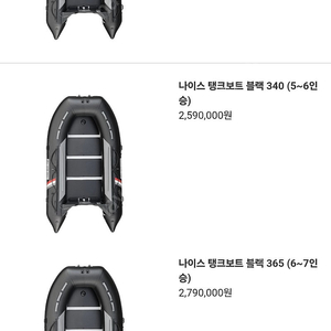 나이스탱크보트 고무보트 동남보트 구합니다