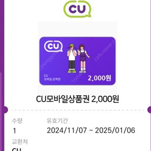 cu 2천원권~1.06 1700원판매