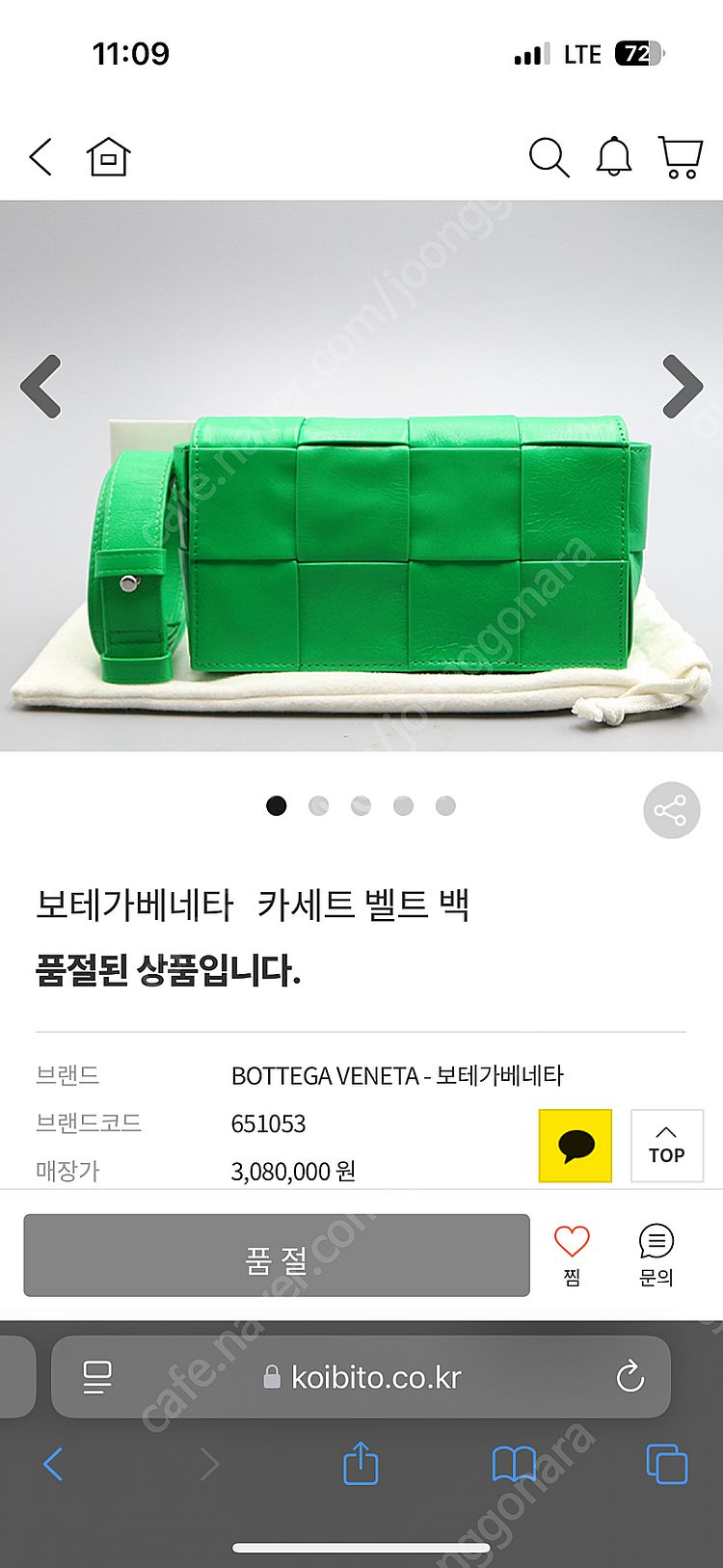 보테가베네타 카세트 벨트백--0