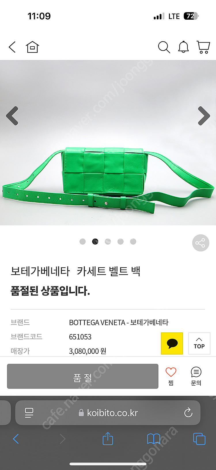 보테가베네타 카세트 벨트백--1