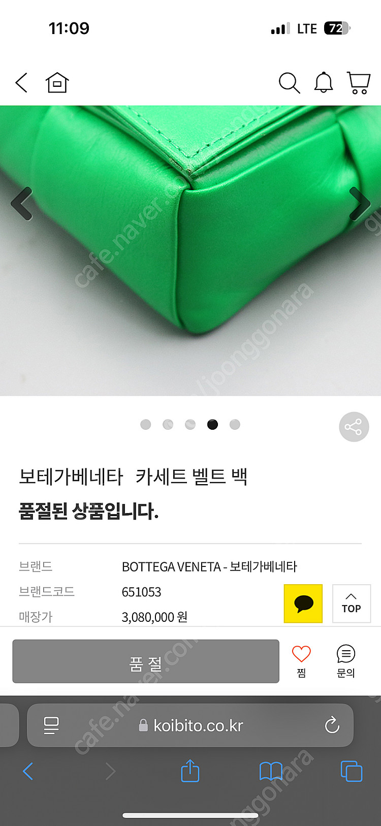 보테가베네타 카세트 벨트백--3