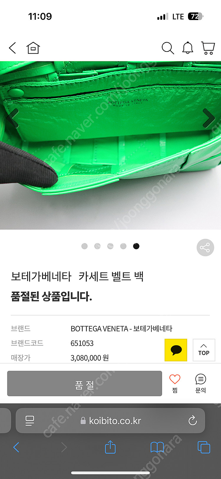 보테가베네타 카세트 벨트백--4