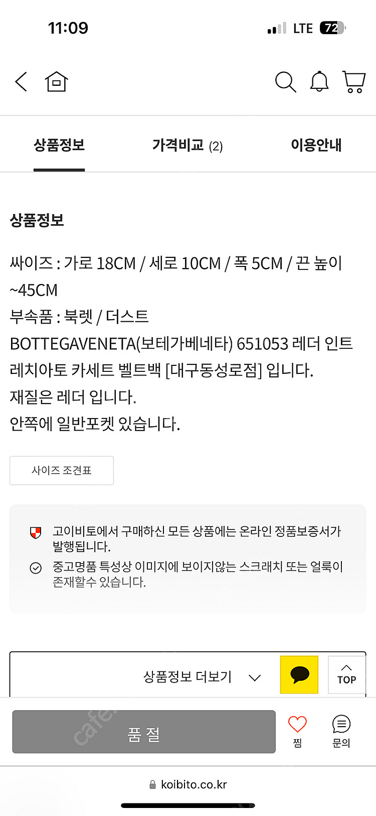 보테가베네타 카세트 벨트백--5