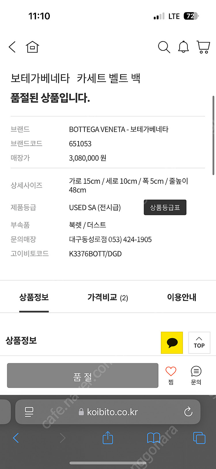 보테가베네타 카세트 벨트백--6