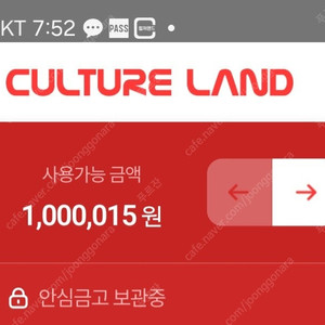 컬쳐캐쉬1,000,000원 팝니다