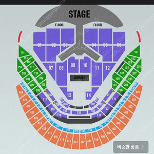 임영웅콘서트 2일 vip 1석