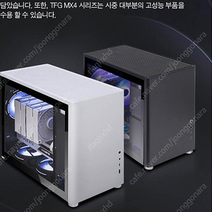 한성데스크탑 완본체 게이밍데스크탑 7600 4060ti