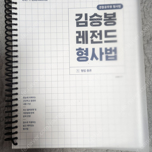 경찰공무원 교재 판매합니다