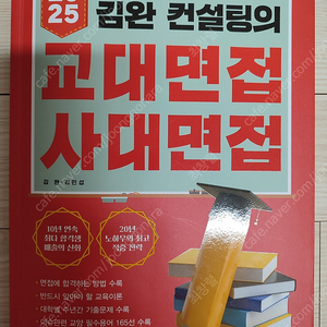 교대 사대 면접