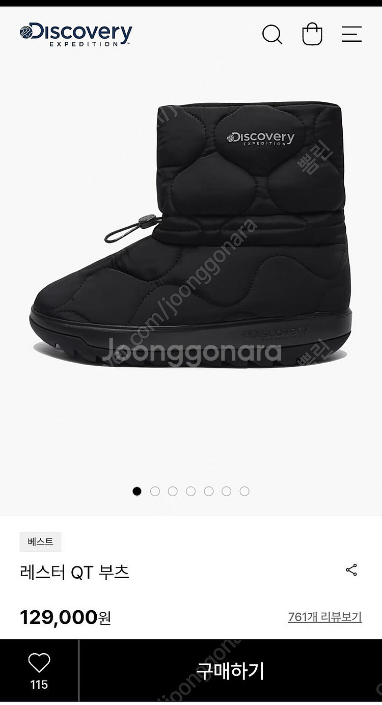 디스커버리 패딩부츠 240--1