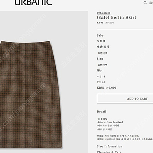 얼바닉30 berlin skirt msize