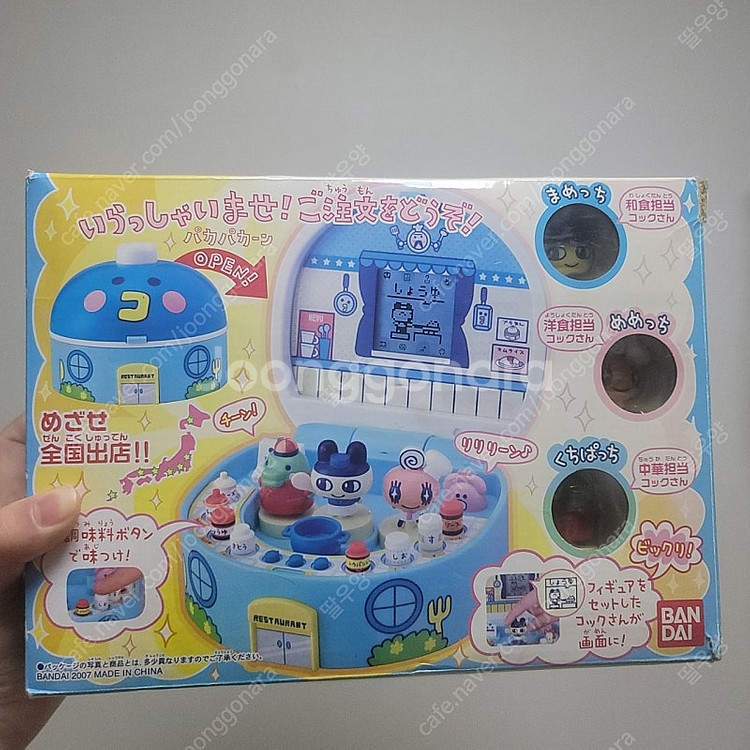 다마고치 레스토랑 고전완구 다마고치--0