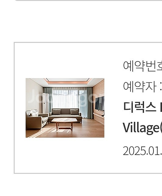 곤지암리조트 당일 양도 ㅠㅠ 1/2-3 디럭스룸--0