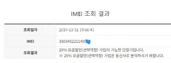 004092 KT 갤럭시S22플러스 그린 S급 256G...--7