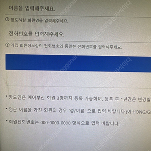 에어부산 스탬프