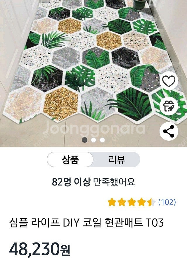 코일현관매트--3