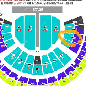 나훈아 서울 콘서트 1월 11일 토요일 (1석)