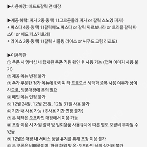 매드포갈릭 MCLUB 2인식사권 3인식사권 40프로할인 와인콜키지 판매