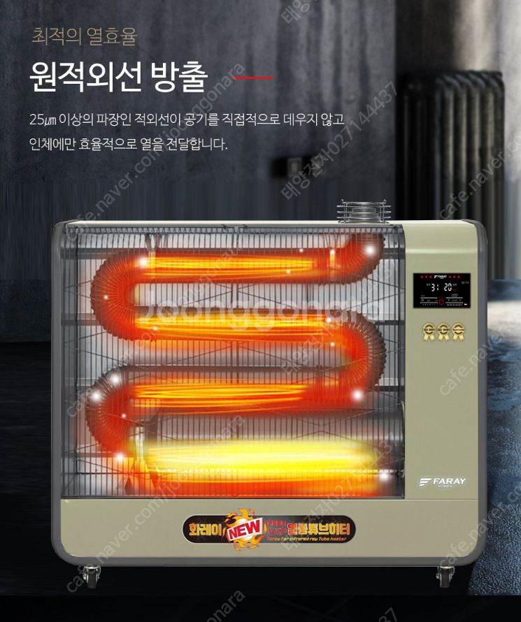 [판매]당일배송 로터리난로/돈풍기/튜브히터/전기히터/온...--7