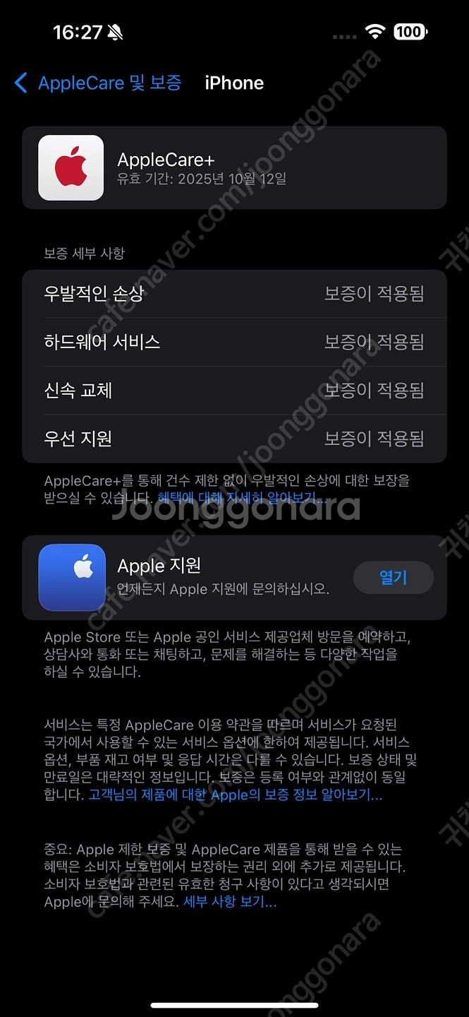 자급제 아이폰15 프로맥스 512gb팝니다. (애케플O...--9