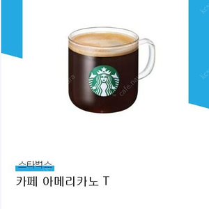 스타벅스 아메리카노 3/1까지 3800원