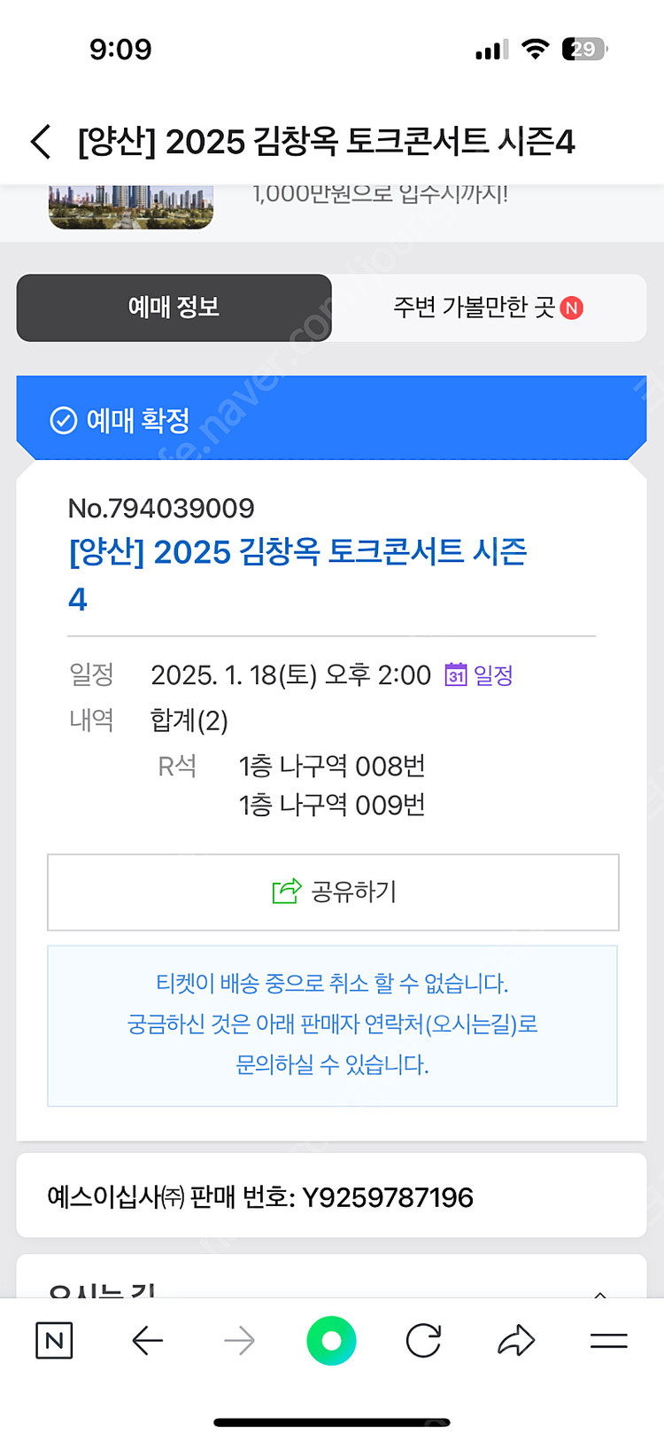 김창옥 토크콘서트(양산 1/18 오후2시 공연)--1