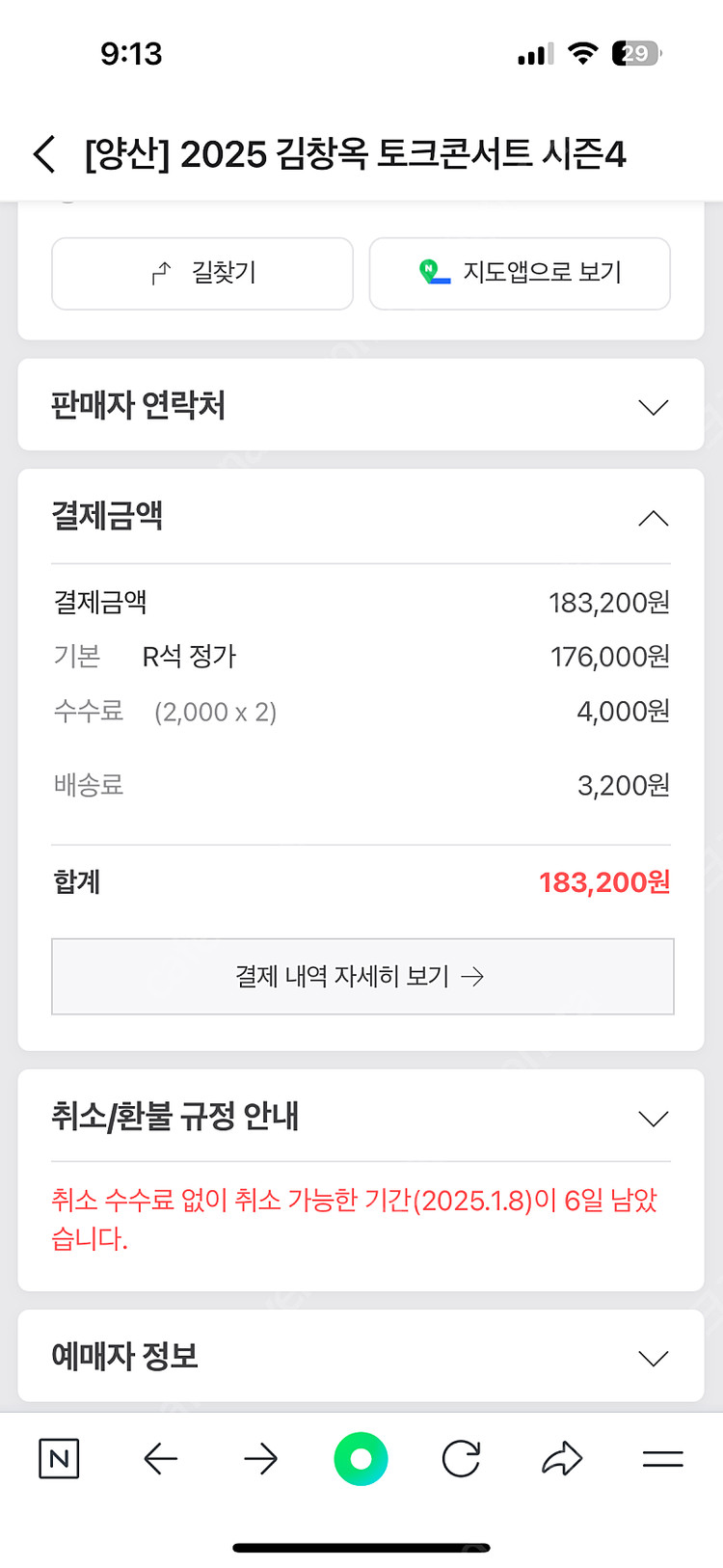 김창옥 토크콘서트(양산 1/18 오후2시 공연)--3