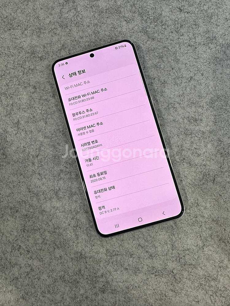 *KT* 갤럭시S22 256G 화이트 상태좋은 가성비폰...--3