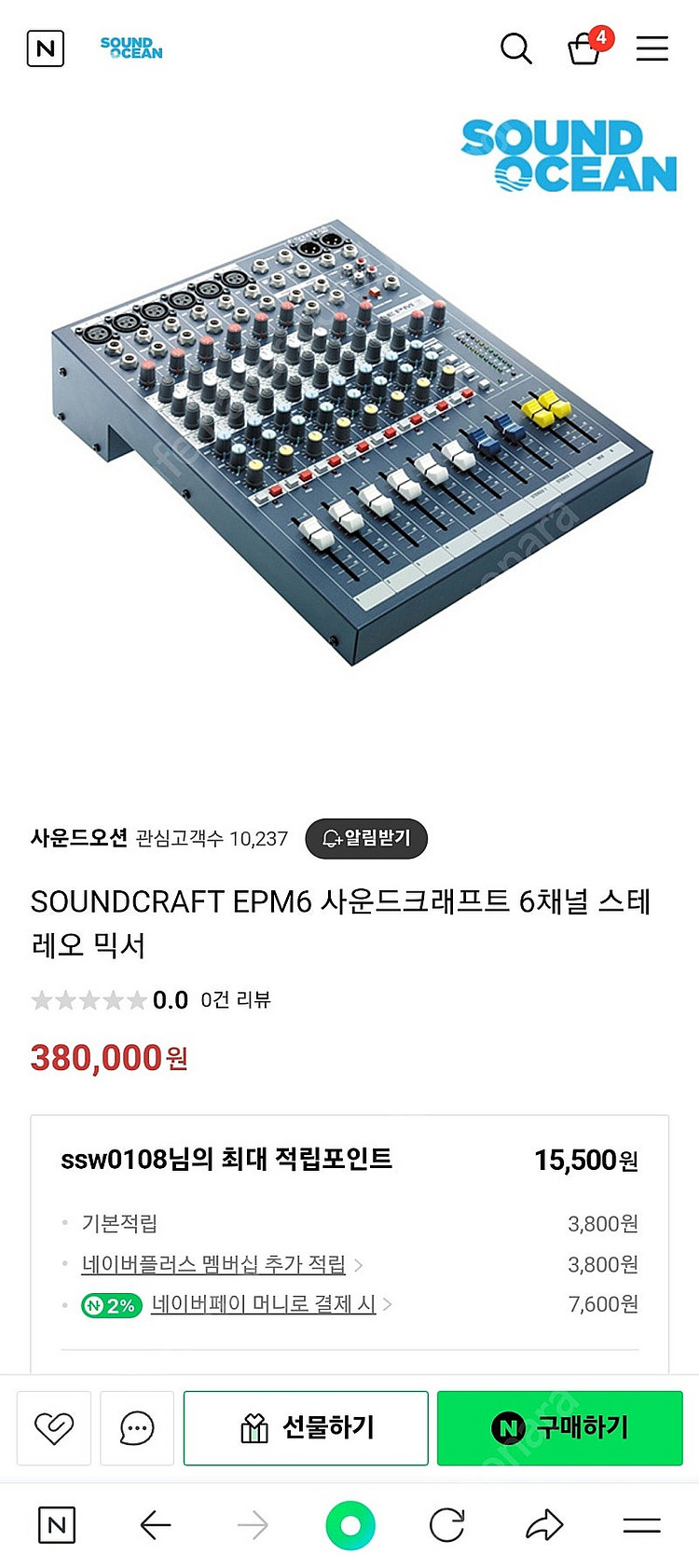 사운드크래프트믹서기 6채널, 키타 kita ma7520...--2