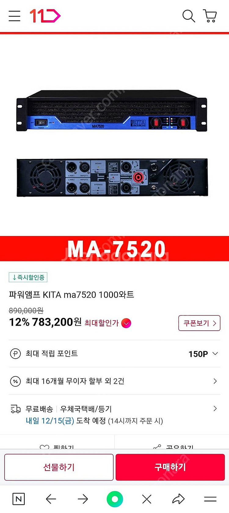 사운드크래프트믹서기 6채널, 키타 kita ma7520...--3