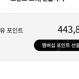 lg 전자 포인트 판매 44만