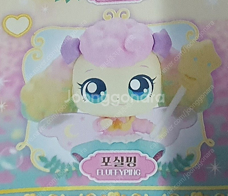 티니핑 요정프린세스--1