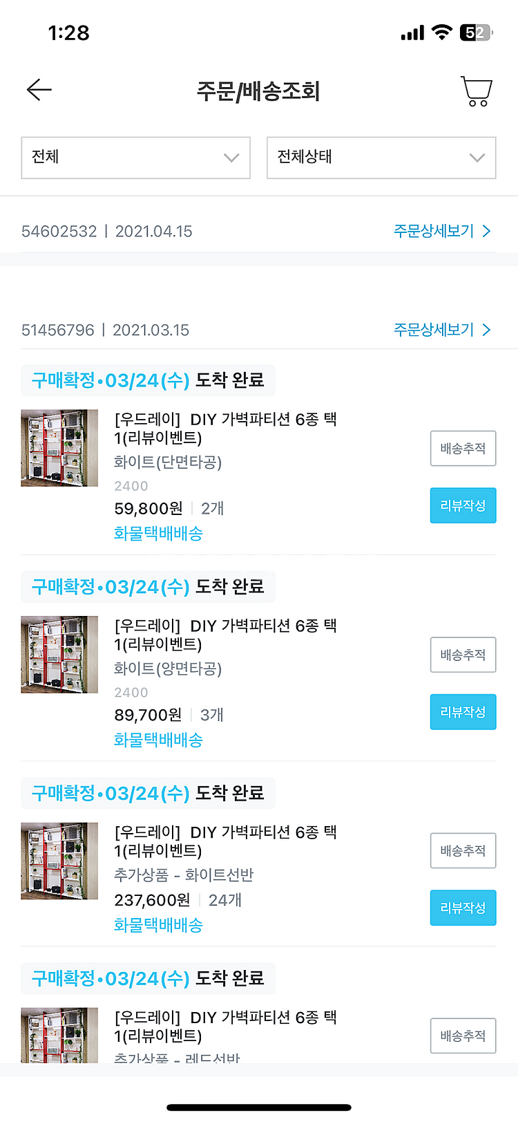 피규어장 겸 책장 3분의 1가격에 팝니다 (선반위치 자...--2