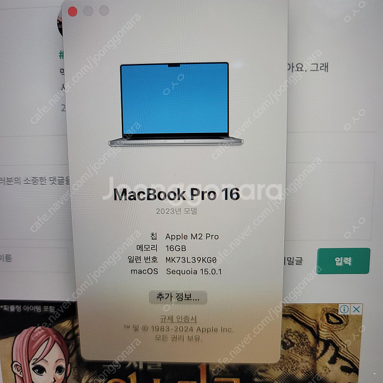 (급처) 맥북프로pro M2 16인치 / 16gb 51...--2