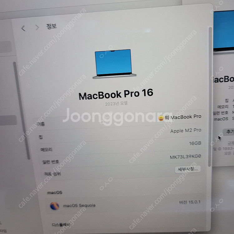 (급처) 맥북프로pro M2 16인치 / 16gb 51...--3