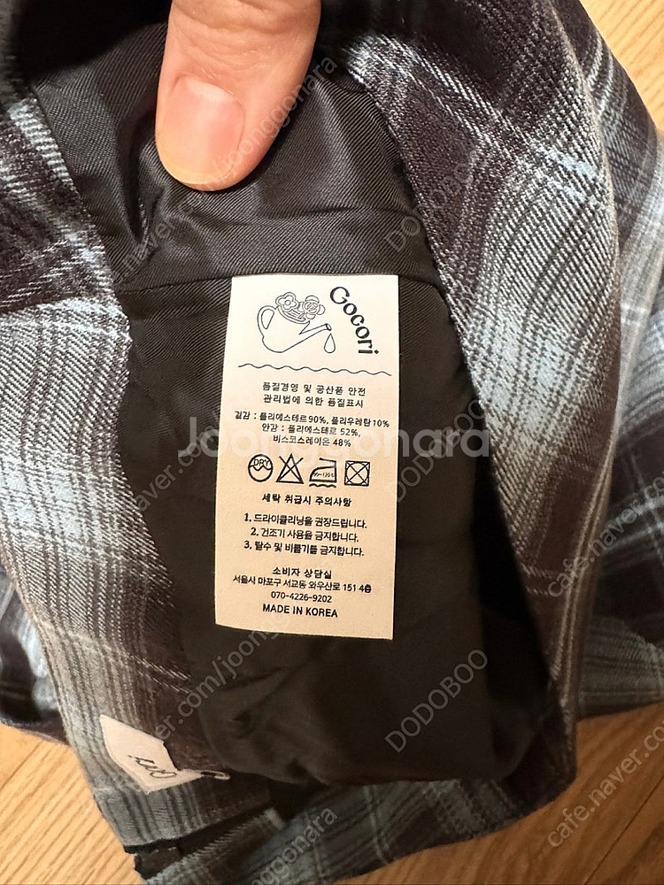 고코리 Mint Choco Check Midi Skir...--4