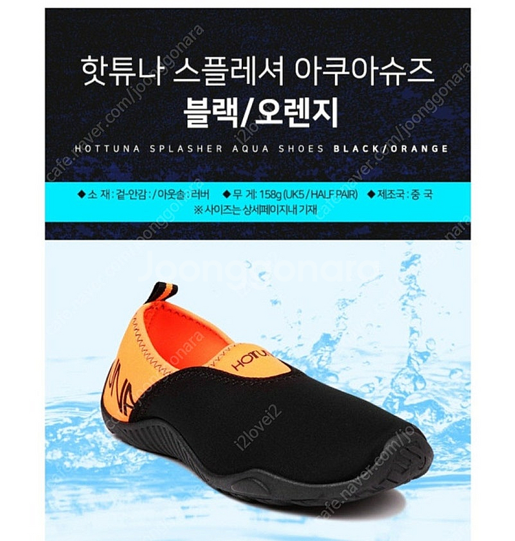 일괄) 아동 아쿠아슈즈150 키즈 물놀이신발 워터슈즈--8
