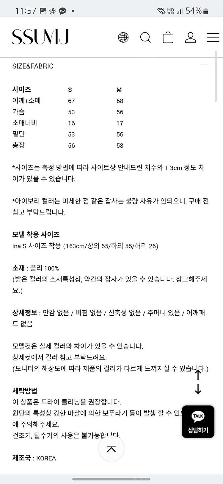 썸제이 베티 시어링 자켓(퍼자켓) M사이즈--1